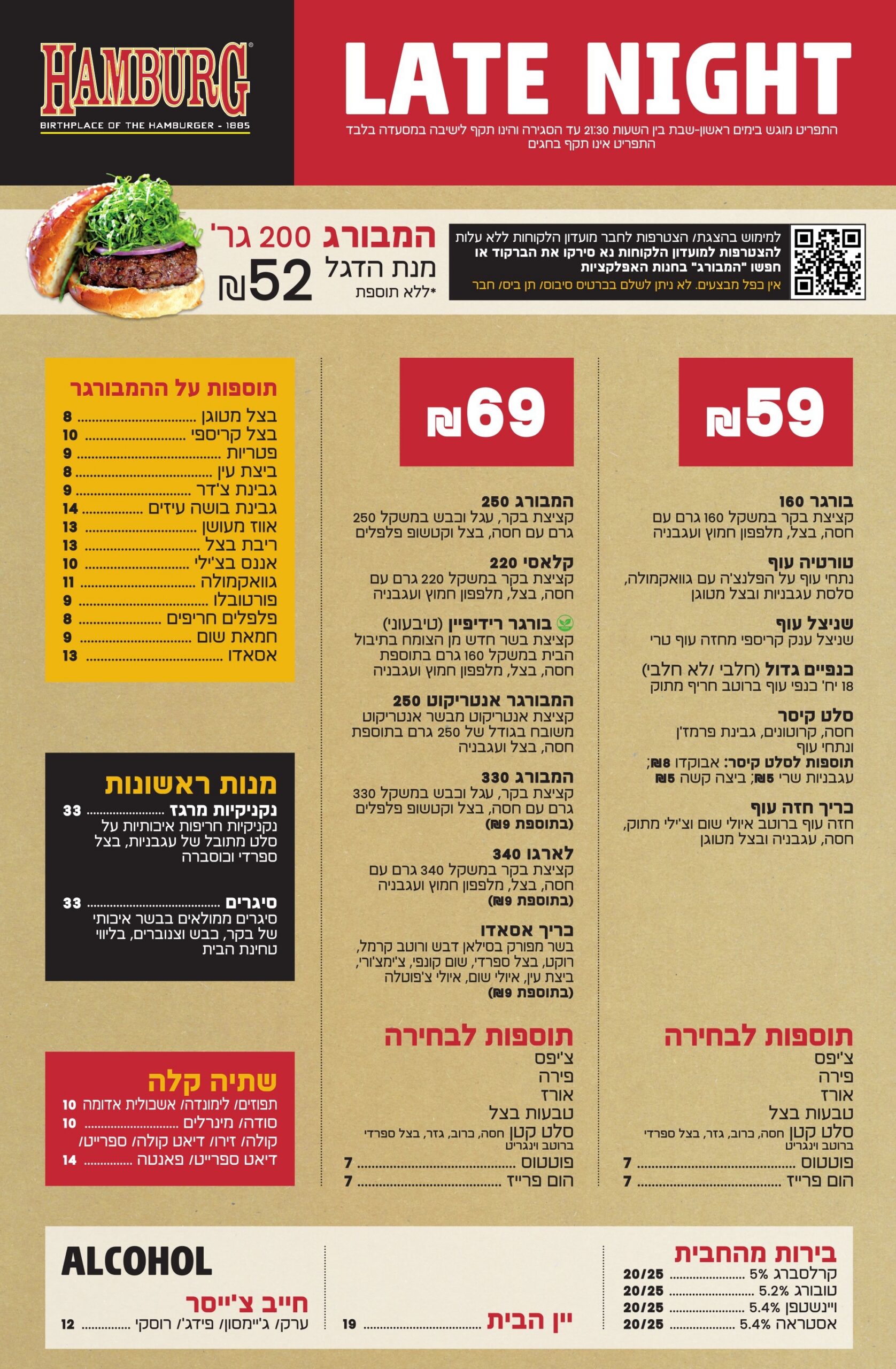 לייט נייט עברית 2026